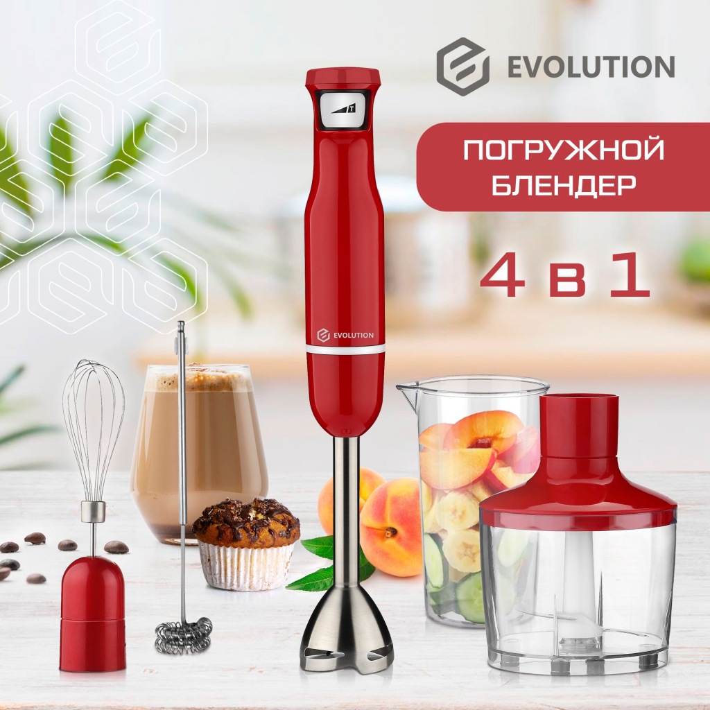 Погружной блендер Evolution HBS-0641 Red