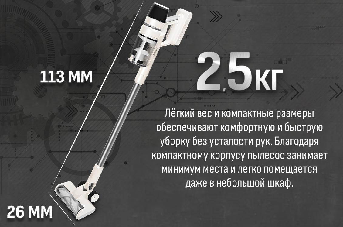 Вес 2,5 кг