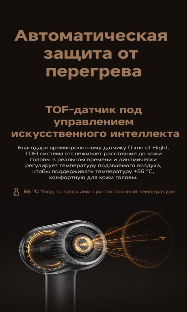автоматическая защита от перегрева 
