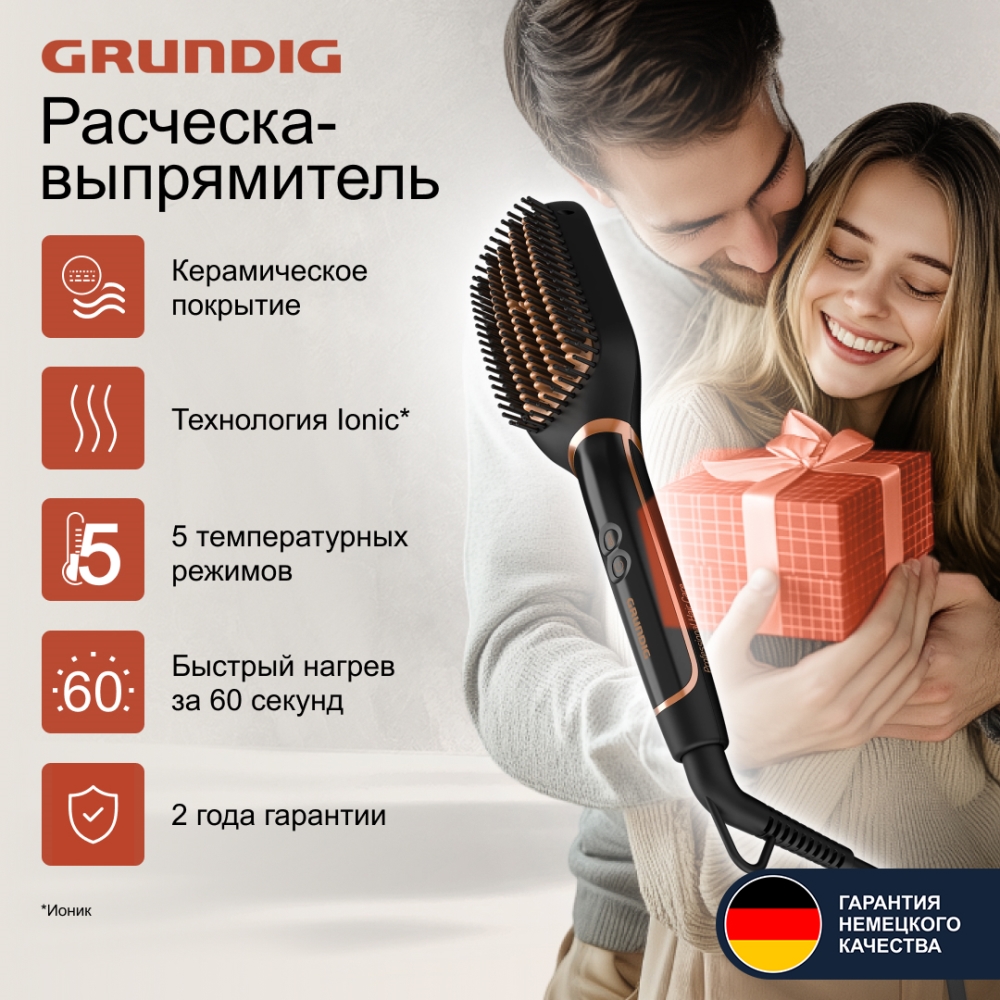GRUNDIG HB 7150 Расческа-выпрямитель