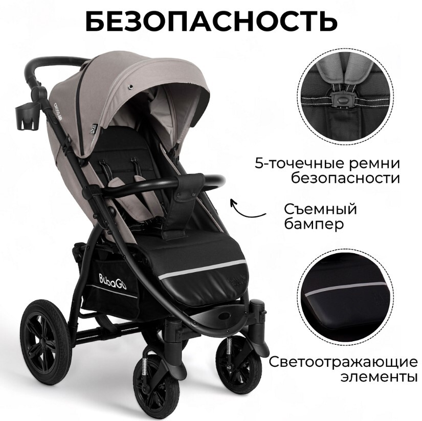Коляска прогулочная BubaGo CROSS AIR BG 114-1 Лилово-серый безопасность