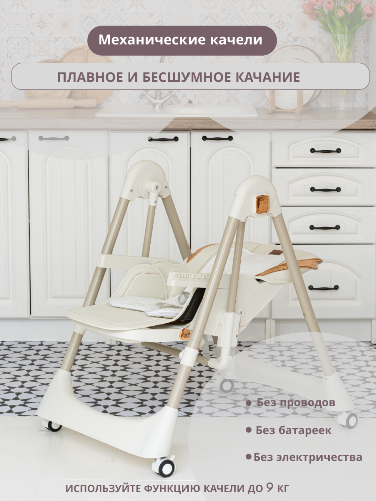 Механические качели