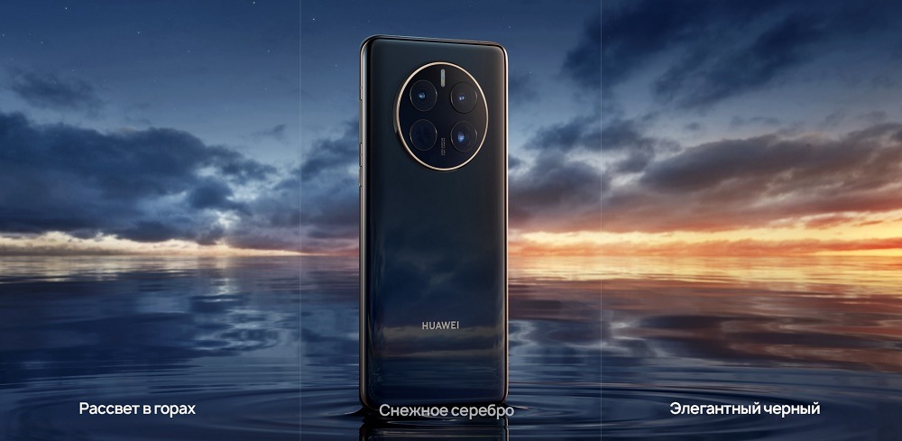 HUAWEI Mate 50 Pro Элегантный черный цвет