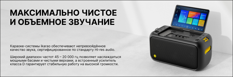 макс чистое и объемное звучание