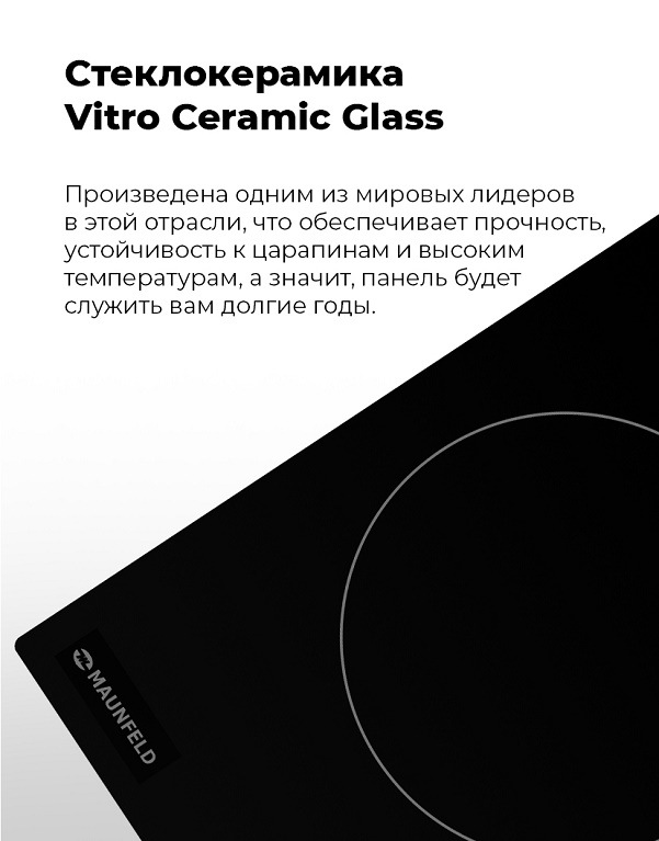 Стеклокерамика Vitro Ceramic Glass