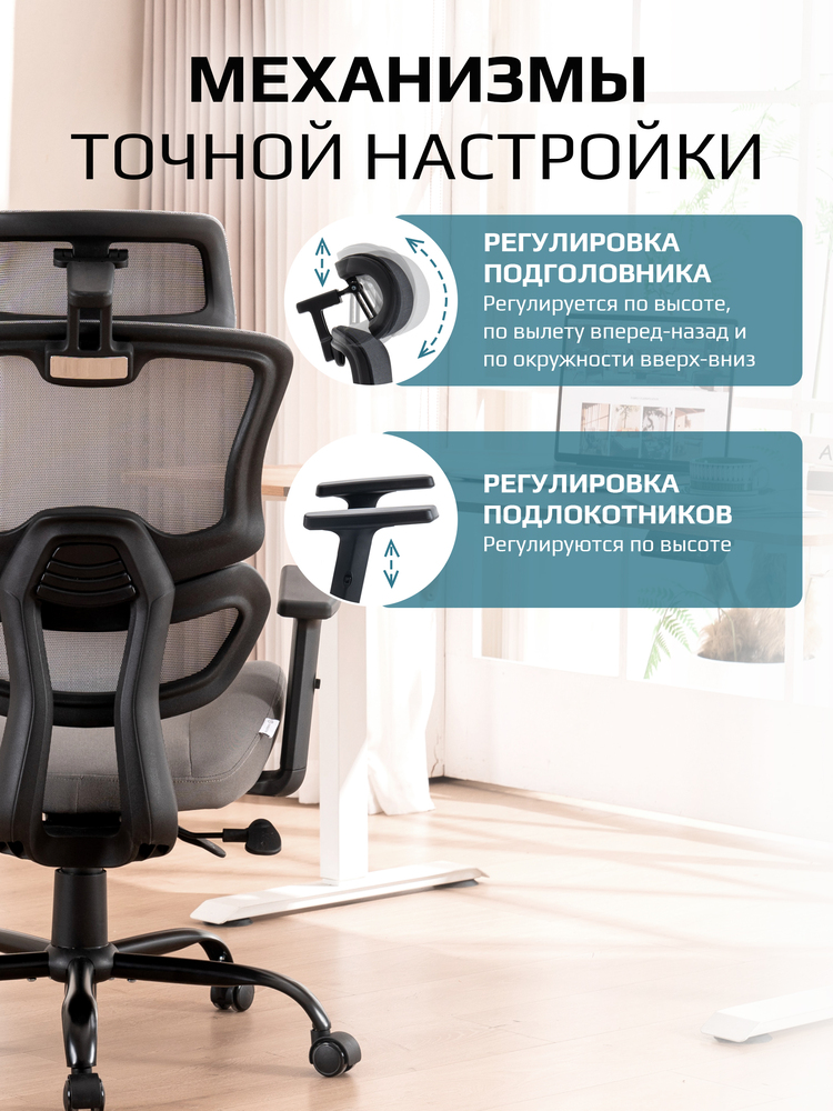 механизмы точно настройки 