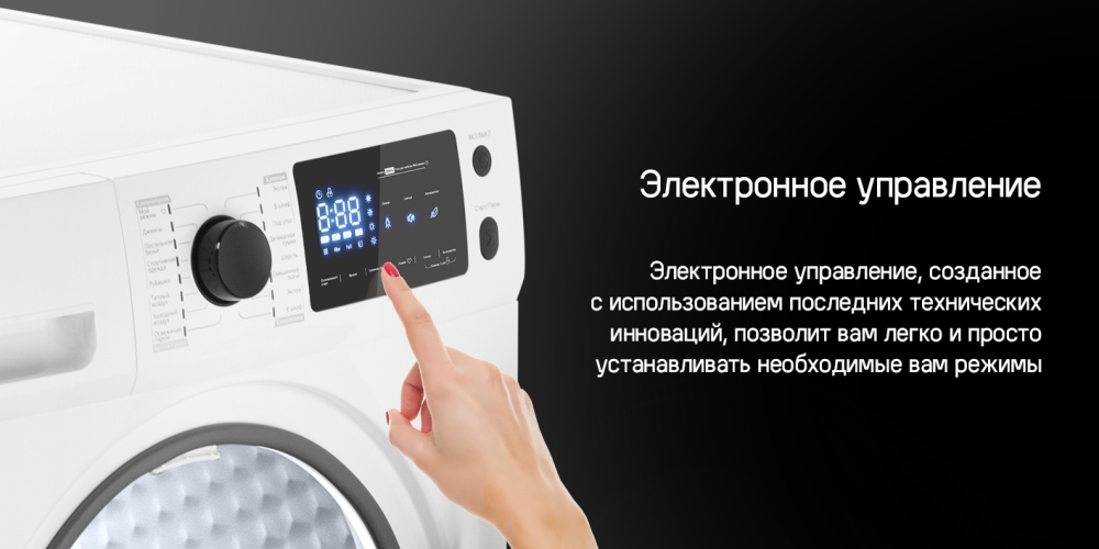 Электронно управление