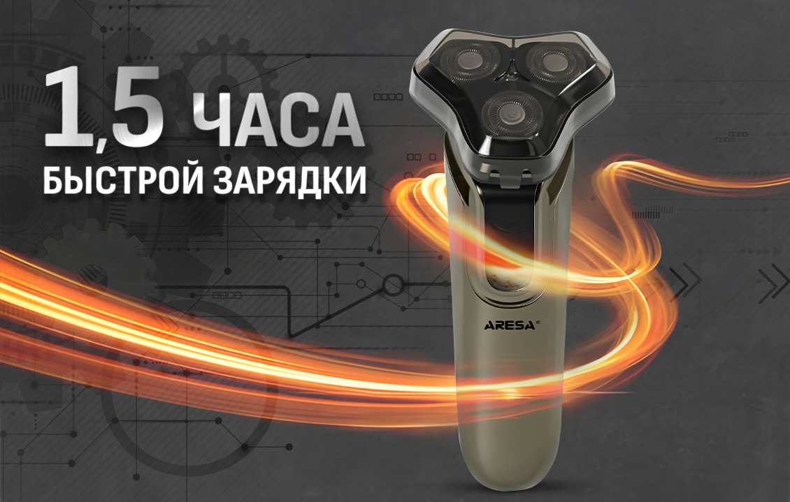 1.5 часа быстрой зарядки