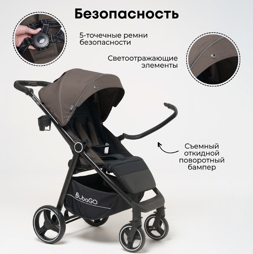 безопасность