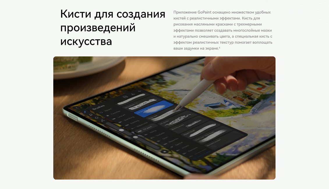 Кисти для создания произведений искусства