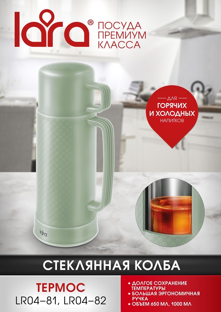 Термос