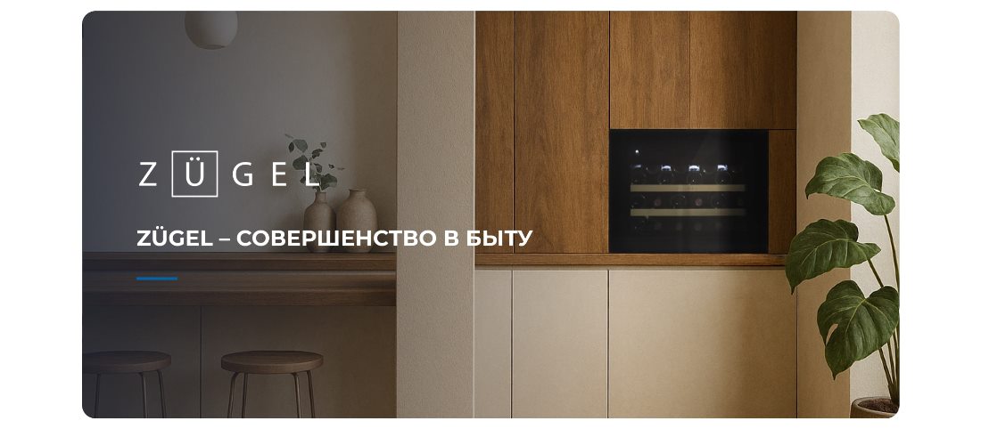 Совершенство в быту