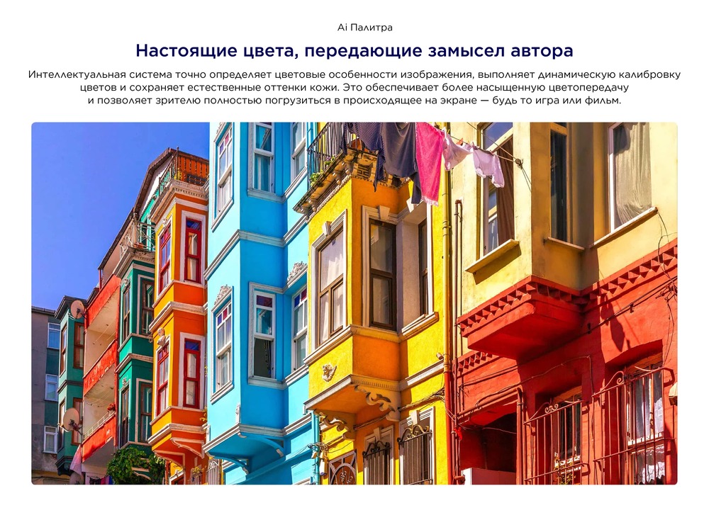 Аи палитра 