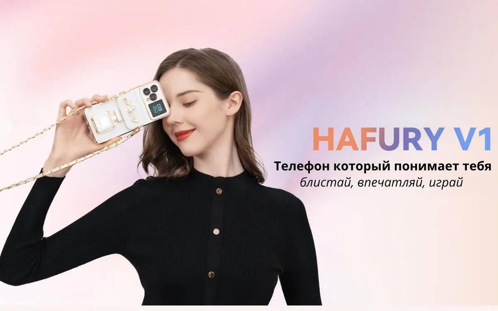 телефон который понимает тебя