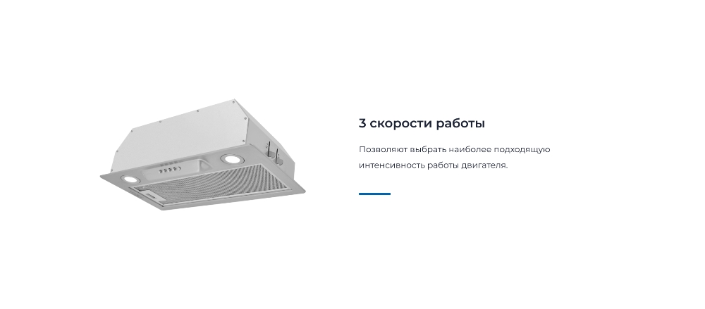 3 скорости работы