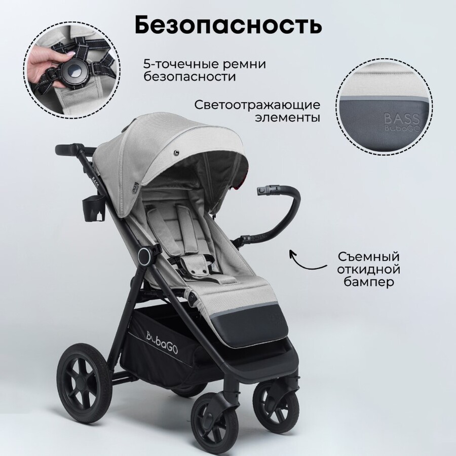 Детская прогулочная коляска BubaGo BASS BG 132-AL-1 (светло-серый) безопасность