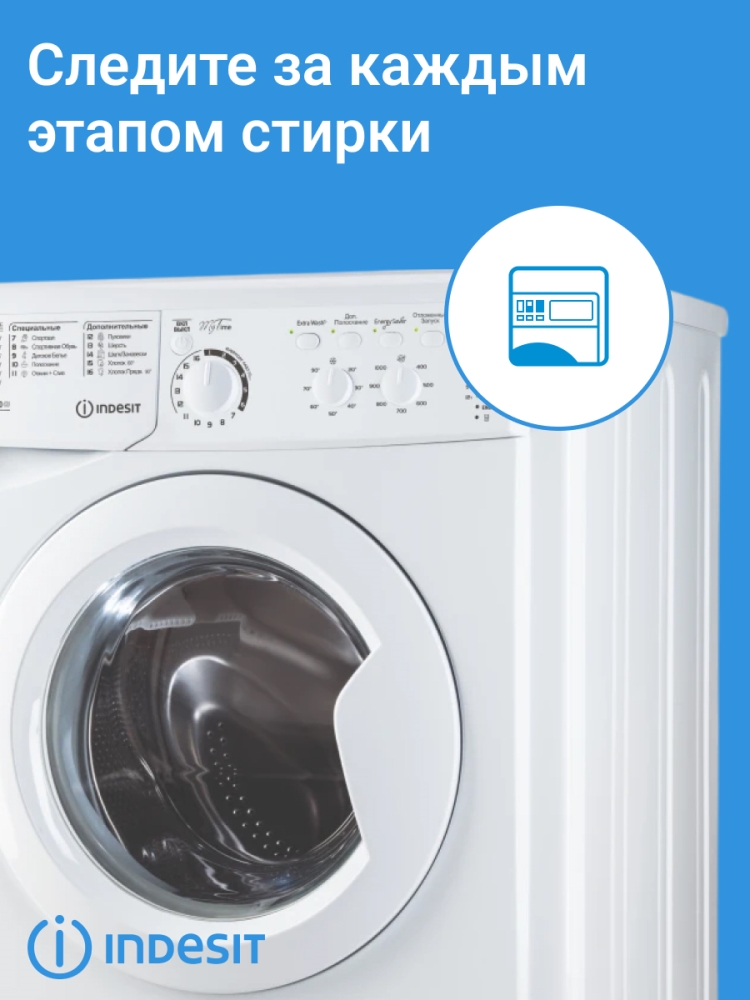 Этапы стирки
