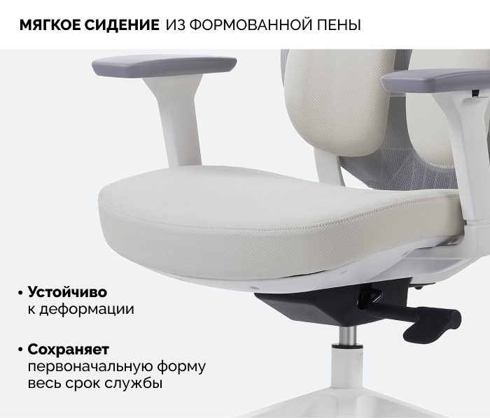 мягкое сидение