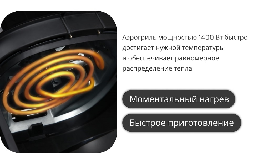 мощность 1400 вт