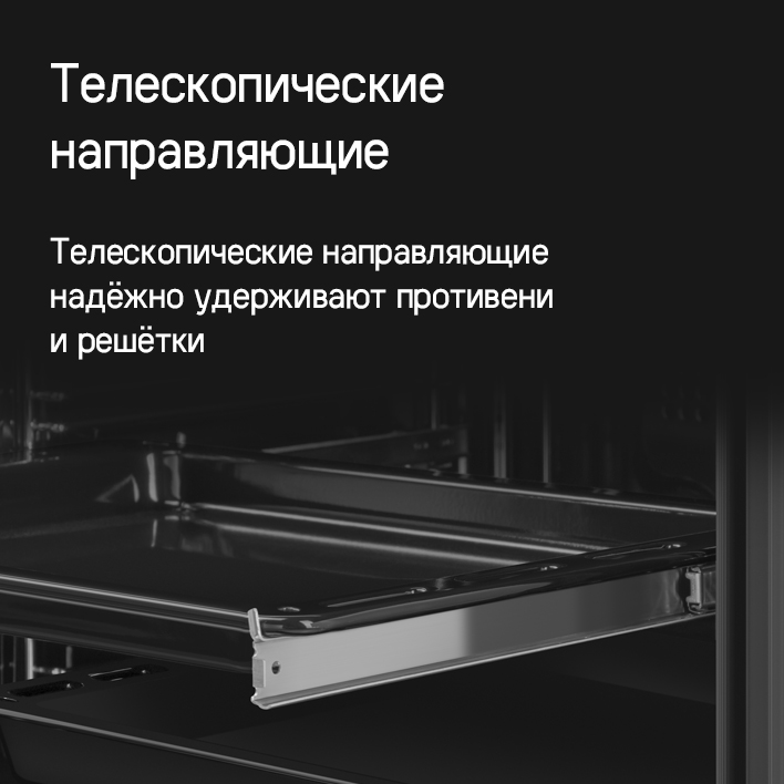 Телескопические направляющие