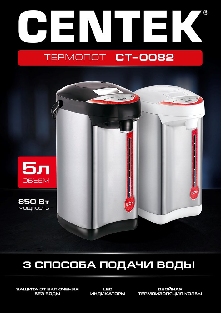 Термопот