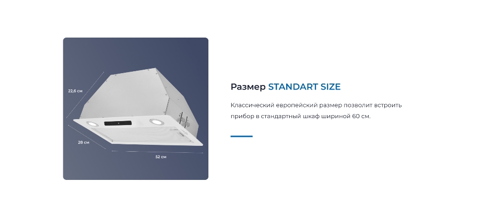 Размер STANDART SIZE