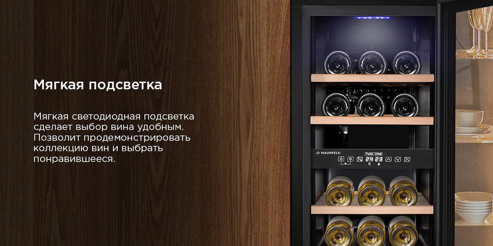 мягкая подсветка 