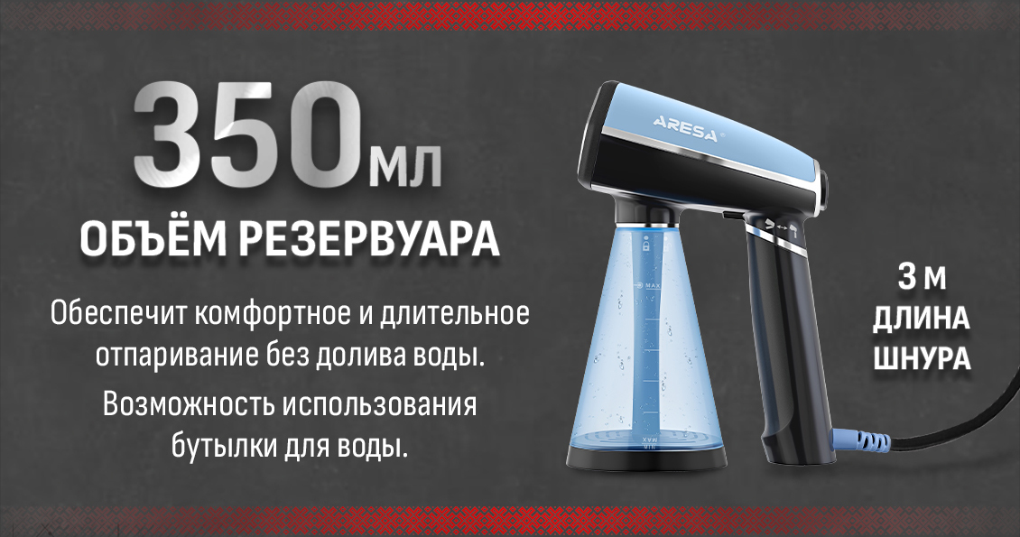 350 мл объем резервуара 