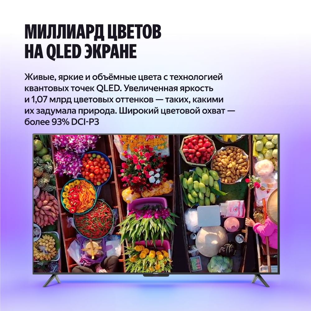 Объемные цвета