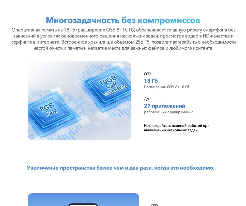 Многозадачность