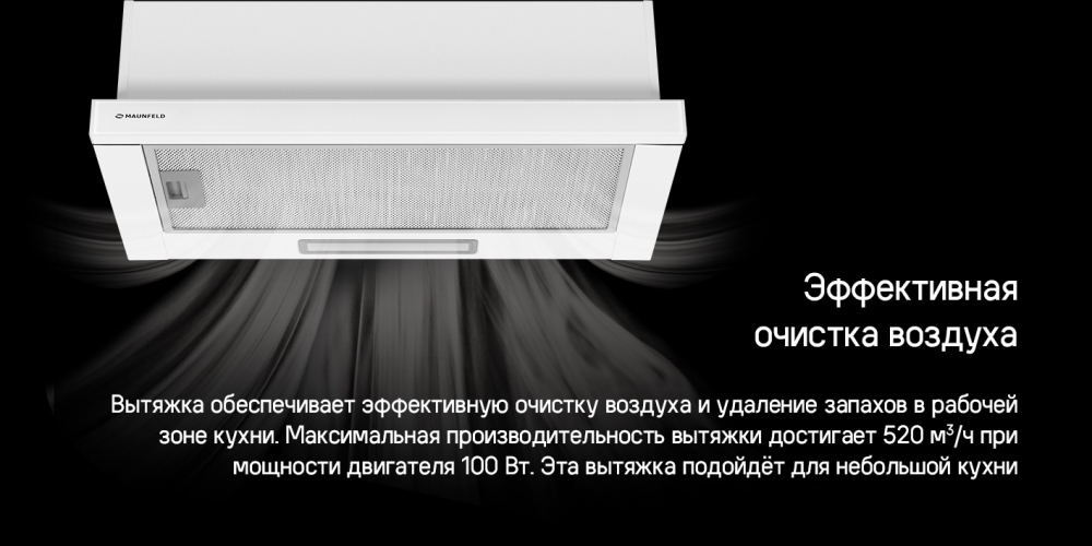 Очистка воздуха