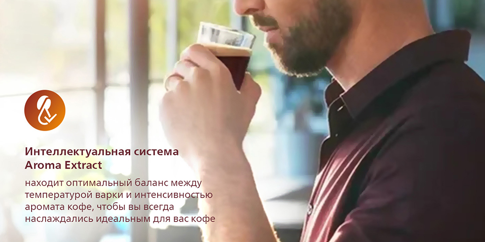 PHILIPS EP3246/70 Интеллектуальная система