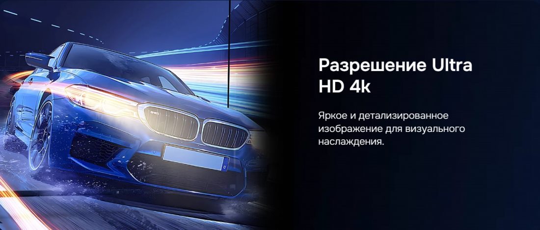 4К изображение