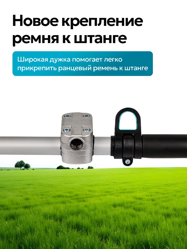 Новое крепление ремня