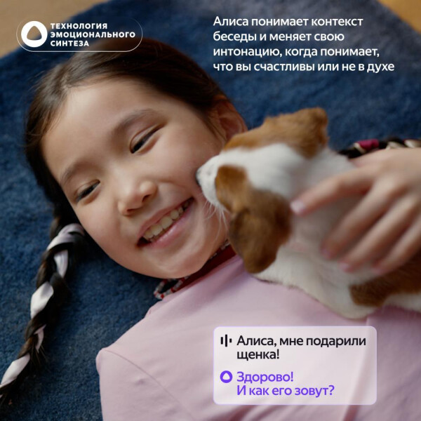 эмоциональный синтез