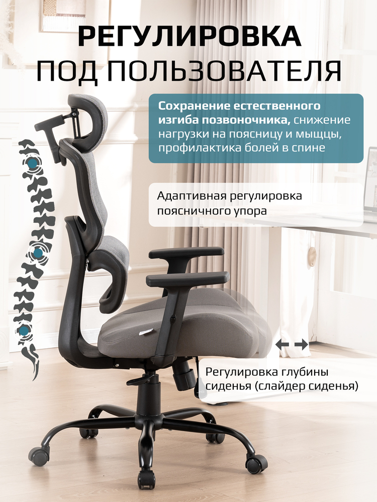 регулировка под пользователя