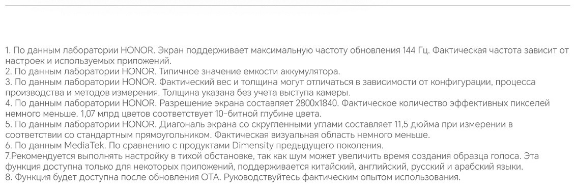 техническая информация