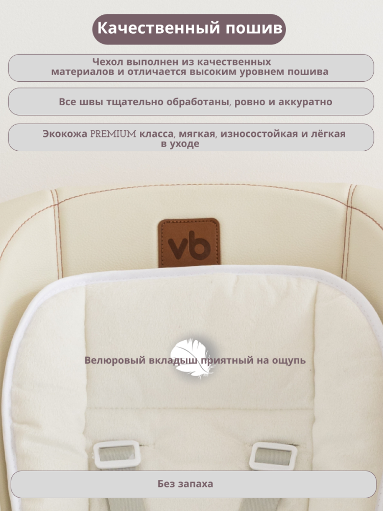 Качественный пошив