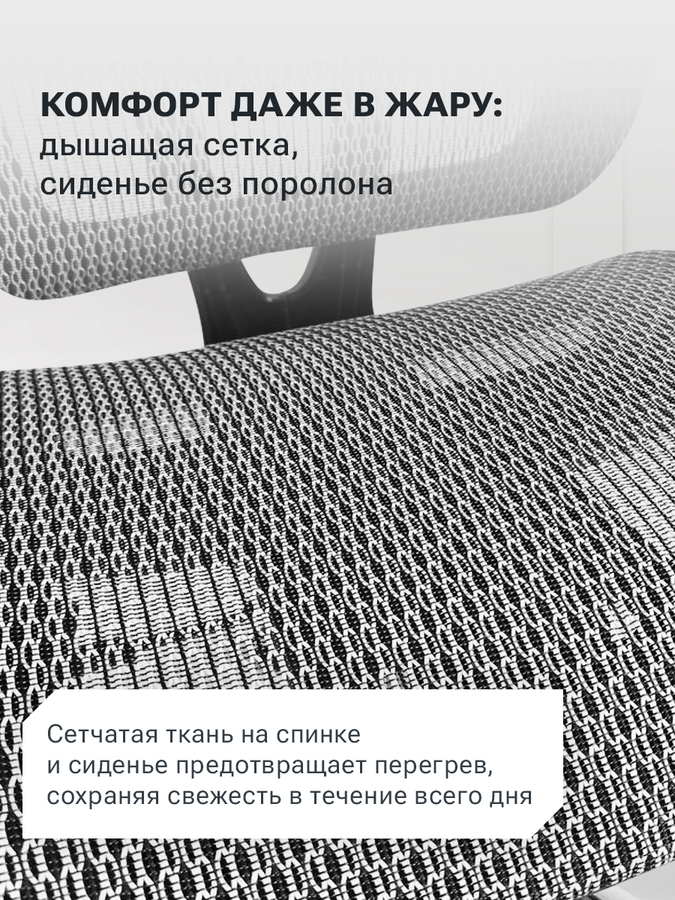 комфорт в жару