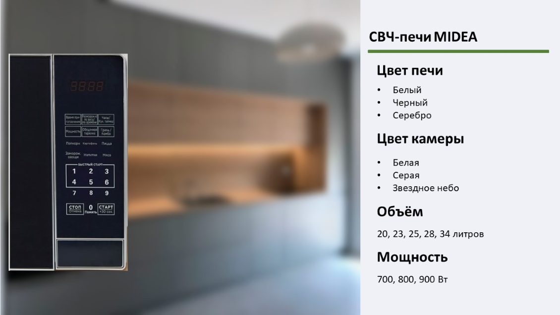 MIDEA EG720CR1-S Цвет камеры