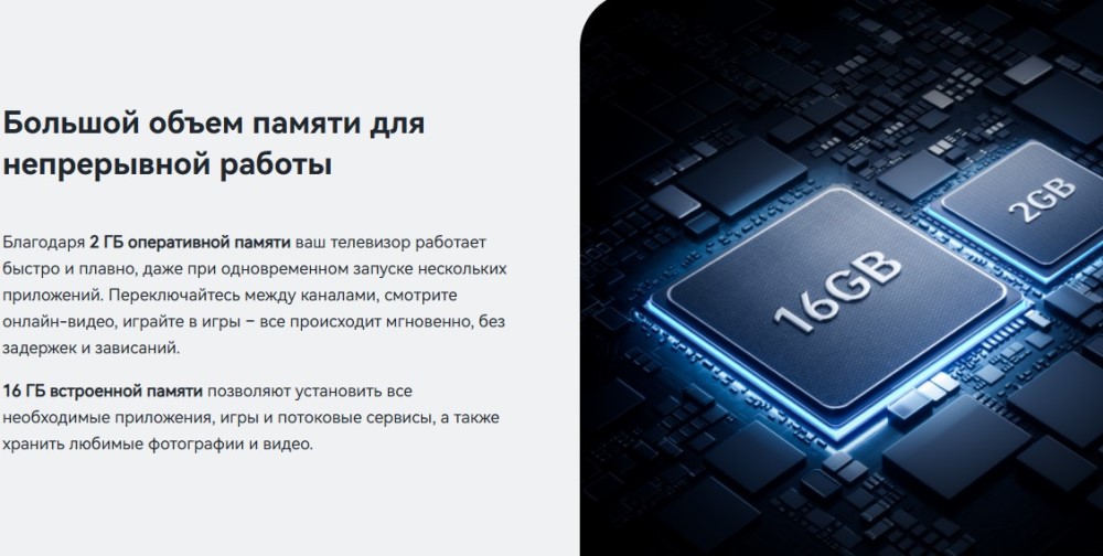 Большой объем памяти