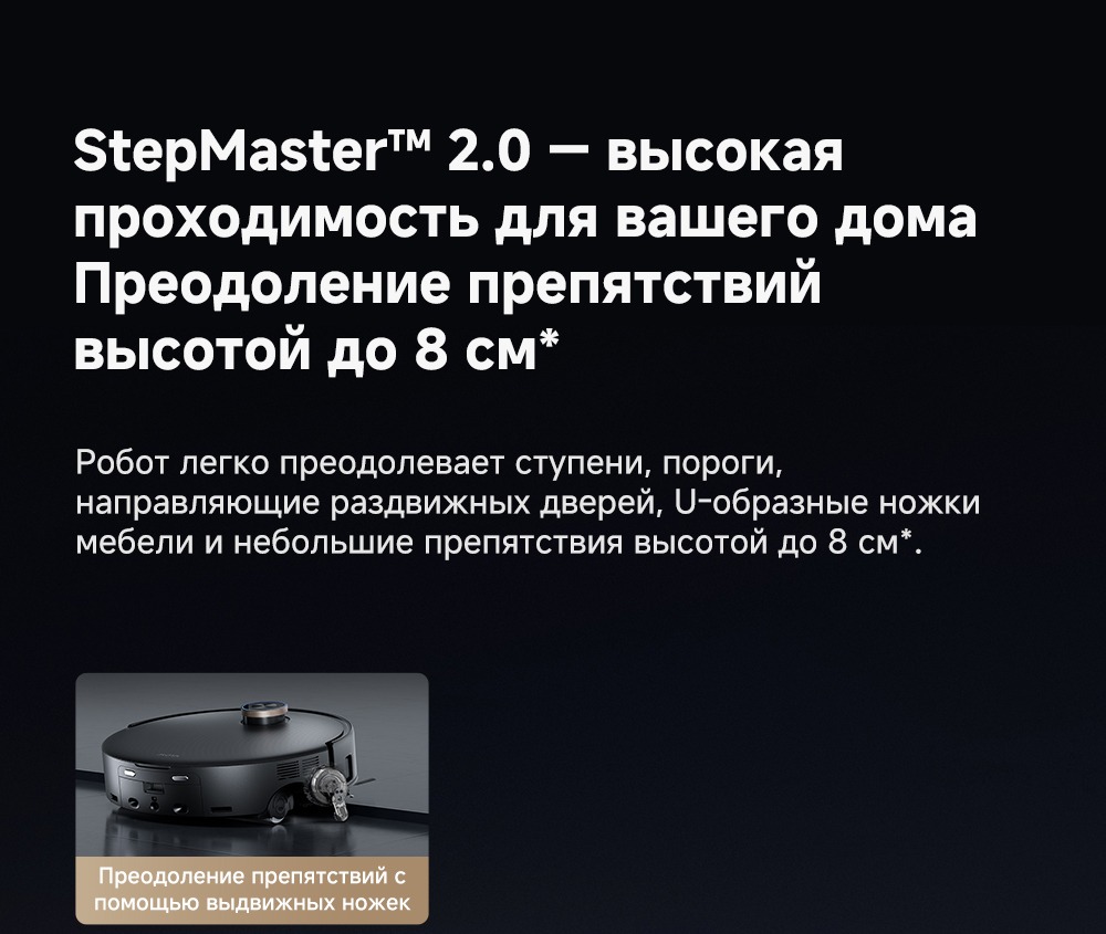 Высокая проходимость