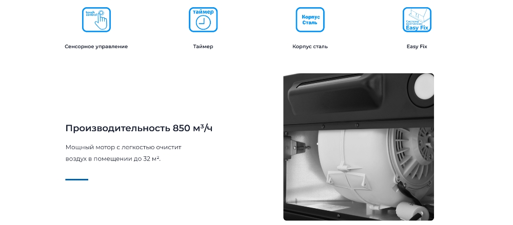 Производительность 850 м3/ч