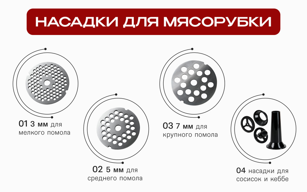 насадки