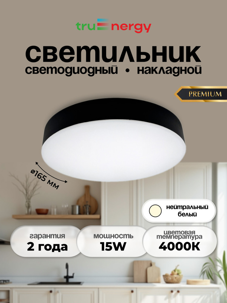 основная
