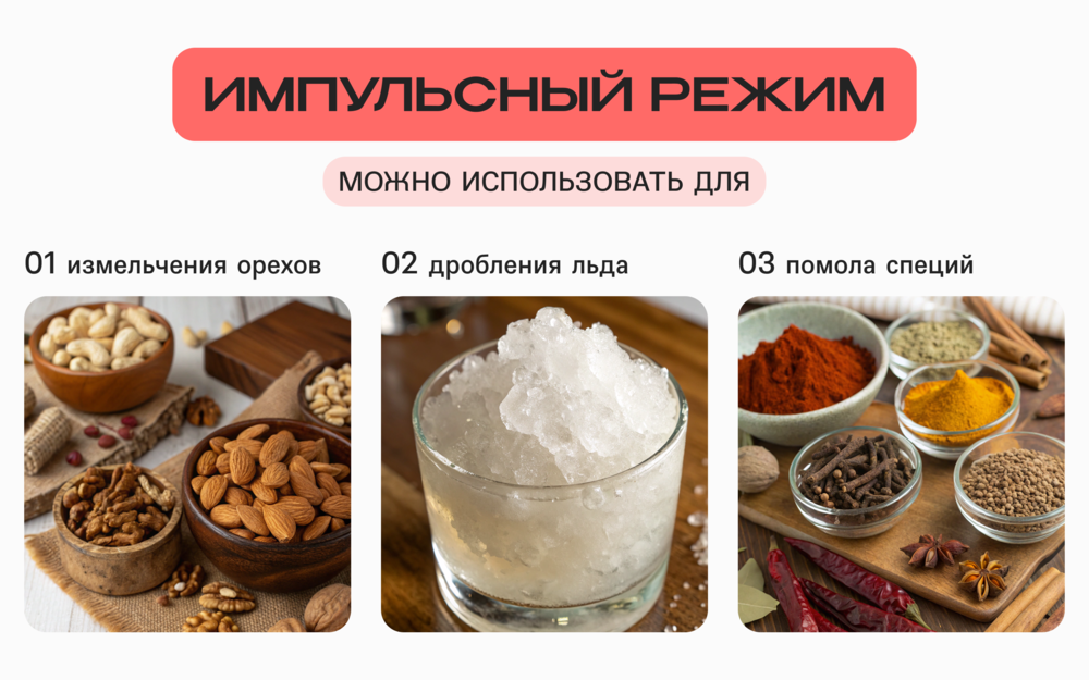 импульсный режим