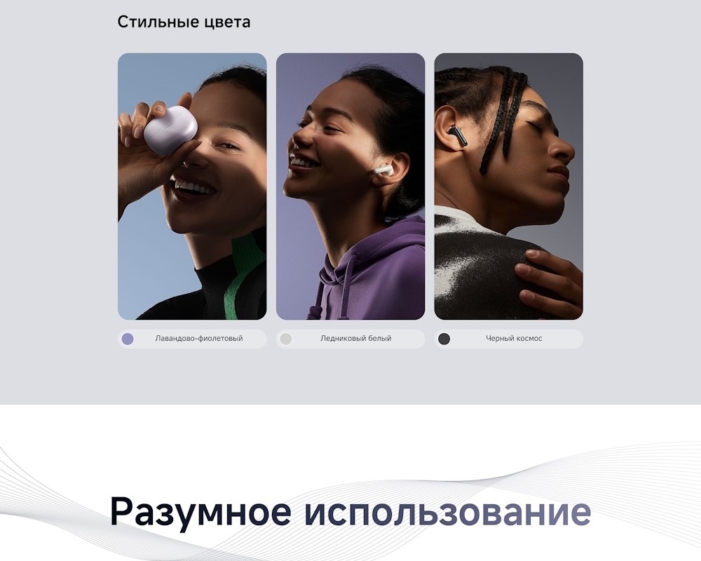 Xiaomi Redmi Buds 6 Pro M2430E1 Стильные цвета