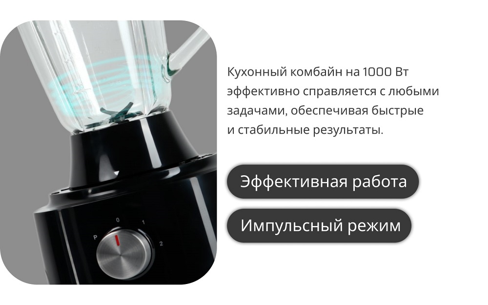 эффективная работа
