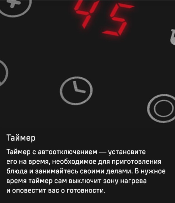 Таймер с отключением
