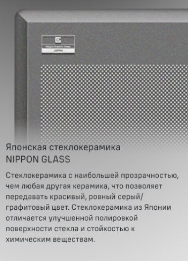 Японская стеклокерамика